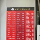 산동완탕교자관 | 부산역 근처 초량 화교 중식 맛집 - 동북완탕교자관 (구.산동완탕교자관)
