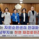 부천시자원순환센터 이미지