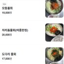 환성물회 이미지