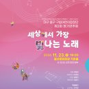 제2회 정기연주회 이미지
