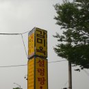 감미옥설렁탕 이미지