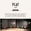 건대연습실 PLAY Studio 35평 단독홀 대관 -강화마루 시공- 이미지