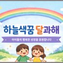 달과해
