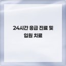 24시 송도 온 동물의료센터 이미지