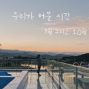 쏘이367