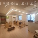 오름 필라테스 이미지