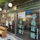 라성호텔 사거리 이미지