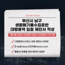 남구로 행정사사무소 이미지
