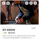 망원역(6) | 또간집 망원편 최종 맛집 망원역고기집 정각 후기 (주말 웨이팅)