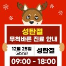 무척바른한방병원 이미지