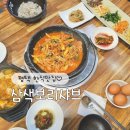 삼색보리샤브 이미지