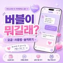 JYP 스타일 | JYP 버블 후기, 스트레이키즈 버블 요금·결제방법·소통 방식 정리