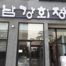 남강회정식 이미지