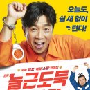 늘근도둑이야기 Daum카페