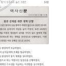 30회 한국사능력검정시험 고급 해설 17번 : 조선 태종의 업적 이미지