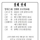 망자(亡者): 양재희 모니카(94세) 이미지