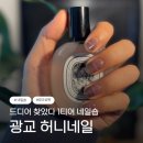 광교중앙로248번길 | 광교 네일 유목민 정착 완료｜상현역 네일 찾다가 발견한 광교 허니네일 솔직후기