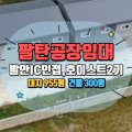 황금호박부동산공인중개사사무소 이미지