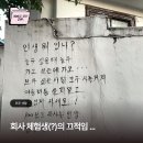 K.K건축자재 | 14화. 신입은 뭐 배워요? | 신입의 마인드, 걍 회사 일상, 라이노 5년 유저의 첫 스케치업 입문기