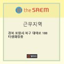 더샘이마트 - 영등포구 영중로 15 | 더샘이마트