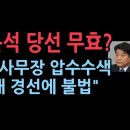 경찰, '당내 경선 위법 의혹' 양문석 선거사무장 압수수색..민주당 경선 의혹에 수사 확대 가능성 발칵 성창경TV﻿ 이미지