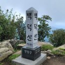 [제1052차] 9월 24일 백덕산-구봉산 환종주 산행(영월/평창) 이미지