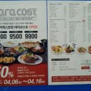 RaRacost(라라코스트)
