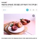 한국에서도 납작 복숭아 출하된다.jpg 이미지