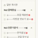 자동번호 분석방을 새로 오픈 했어요 이미지