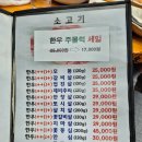 다원숯불마차