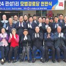 관성1리 이미지