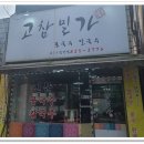 밀가 - 부산진구 | 밀가
