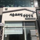 라페스타 동물병원 이미지