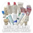 기초튼튼 여행영어 | 여드름 없애는법 올리브영 다이소 실사용후기 (+꿀팁, 영양제, 스압주의)