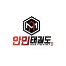안민태권도장 이미지