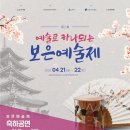 보은 문화예술회관 이미지
