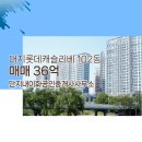 롯데 공인중개사사무소 이미지