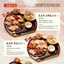 토모루스시 이미지