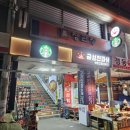 1960 | 경동시장 스타벅스 1960 방문 분위기 후기｜극장 같은 카페