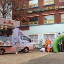 푸드트럭프렌즈