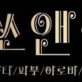 바디힐링근육풀이