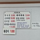 뚝배기황태북어국