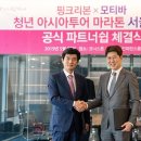 (주)모티바코리아 이미지