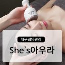 서인애화장품 | 대구웨딩관리 이벤공유! 이건 사건이야~