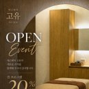 수기미인 은영뷰티 | 순천 오천동 신상 에스테틱 고유 윤곽관리 웨딩관리 후기 오픈이벤트 할인 가격 정보