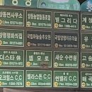 동여주배추된장국