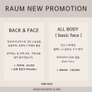 라움에스테틱 네이버블로그