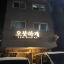 아이러브타코야끼 네이버블로그