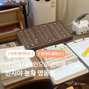 개놀자까페 | 명동이색데이트 반지야놀자 명동점 원데이클래스