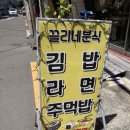 끌리네 분식 네이버블로그